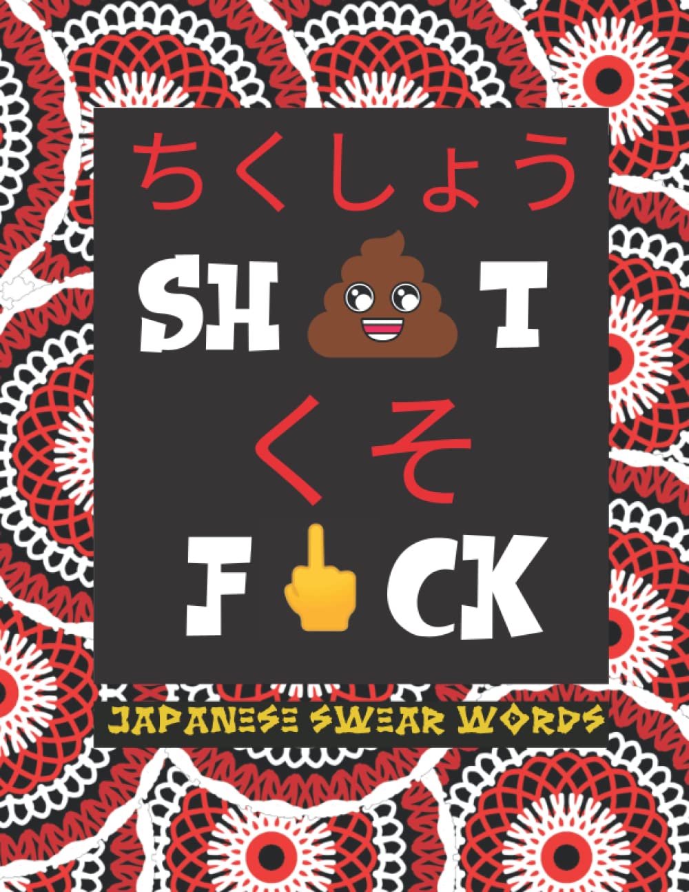 Japanese Swear Words: How To Swear in Japanese With Dirty Portuguese Phrases, Swear Like Native Speaker (How to Swear Around the World)
