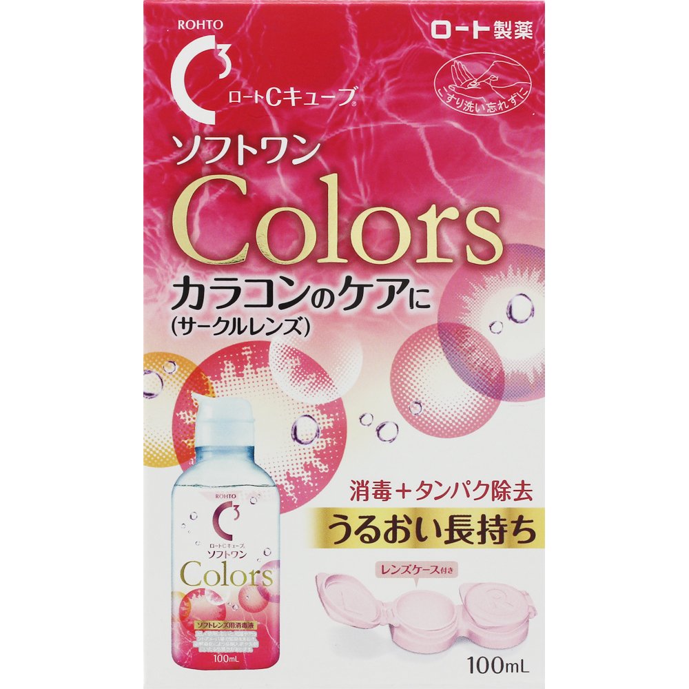 【医薬部外品】ロートCキューブ ソフトワン カラーズ ソフトコンタクトレンズ用消毒液 100ml 約10日分 レンズケース付き