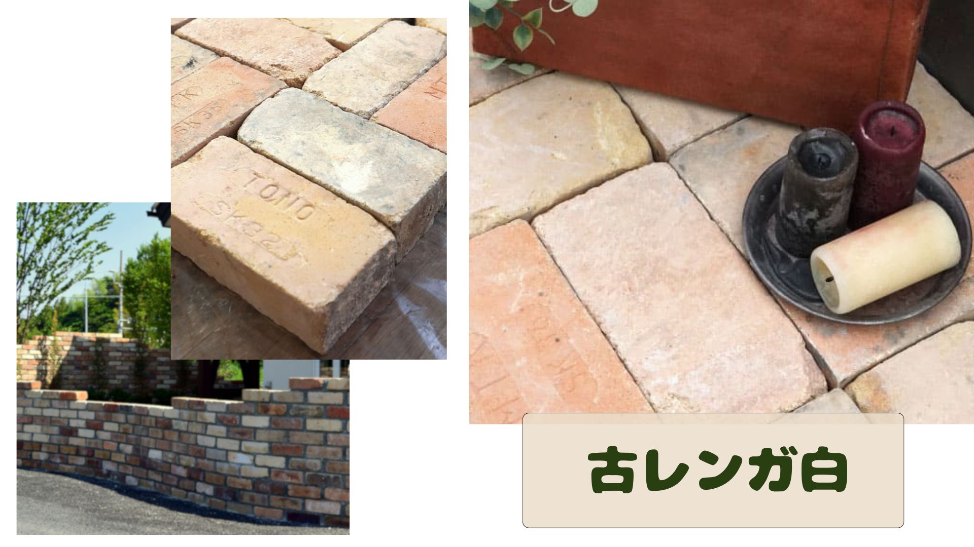 Amazon.co.jp: アンティークレンガ 約230×115×65mm 白 ベージュ 古煉瓦 