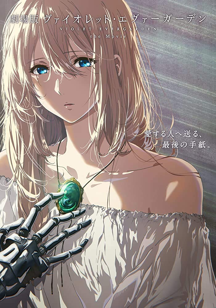 Violet Evergarden [Blu-Ray]