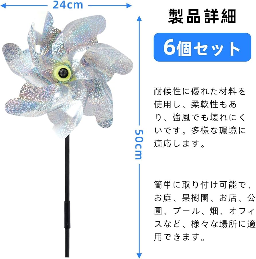 鳥よけ 風車 鳩よけ カラス 撃退 レーザー防鳥風車 反射撃退 カラス避け 5個 Amazon.co.jp: Itisyou 鳥よけ 風車 鳩よけ 風車 カラス 撃退 レーザー