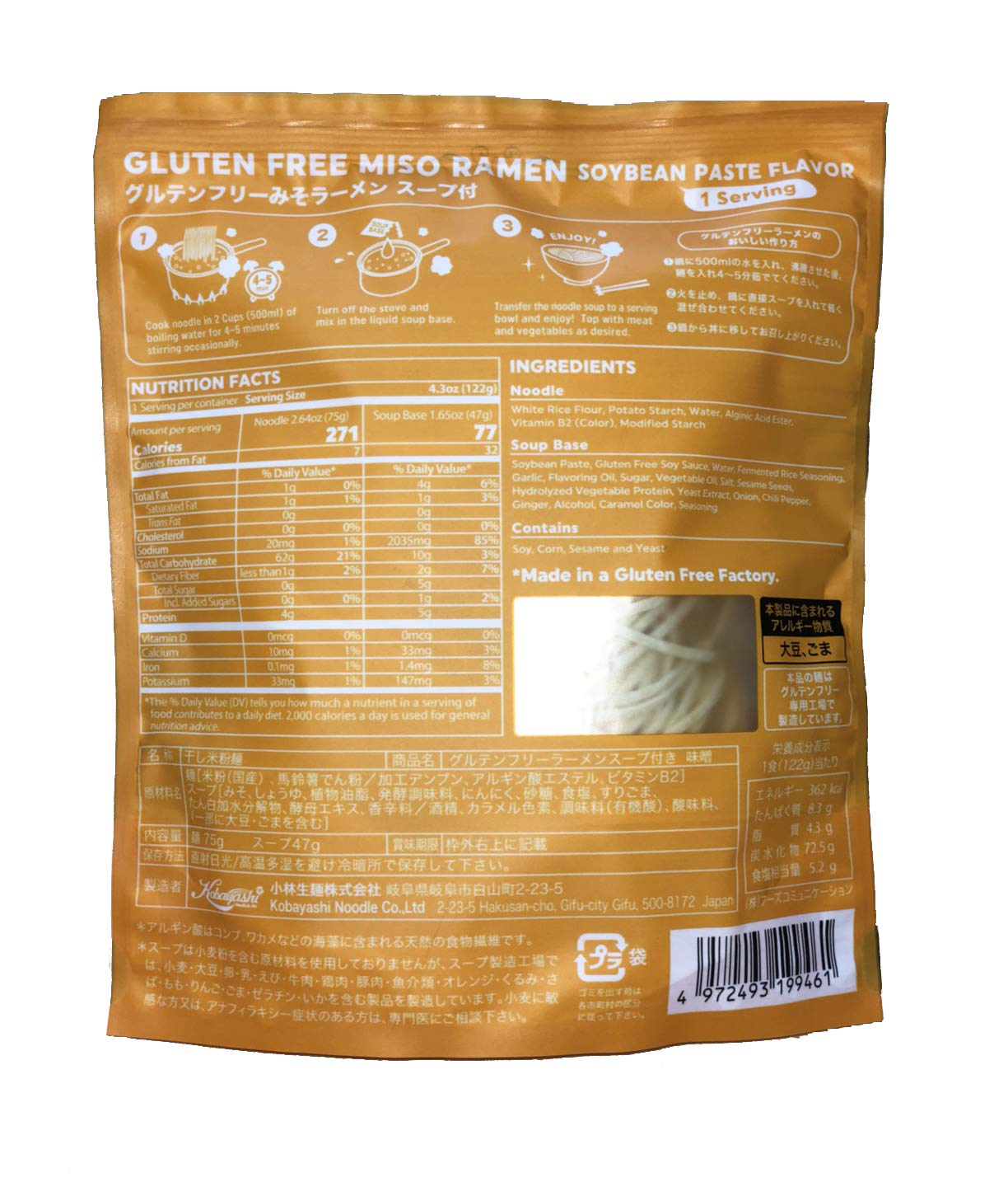 Gluten Free Meister Japanese Miso Ramen 6pk (Vegan)
