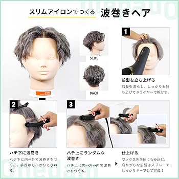 Amazon | ワンダム ヘアアイロン メンズ ストレート スリム 11mm