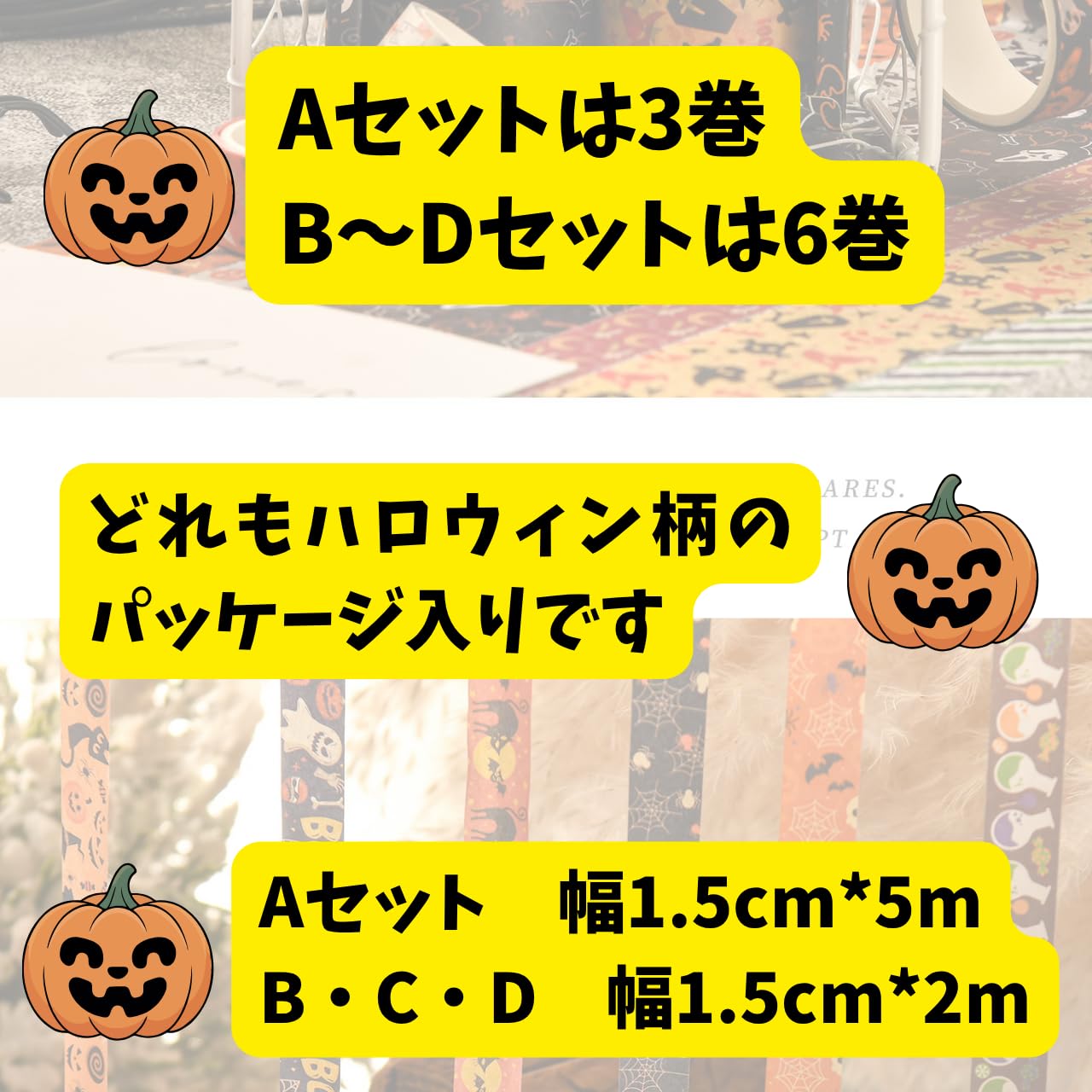 Amazon.co.jp: amaletPlay ハロウィン マスキング テープ マステ 和紙