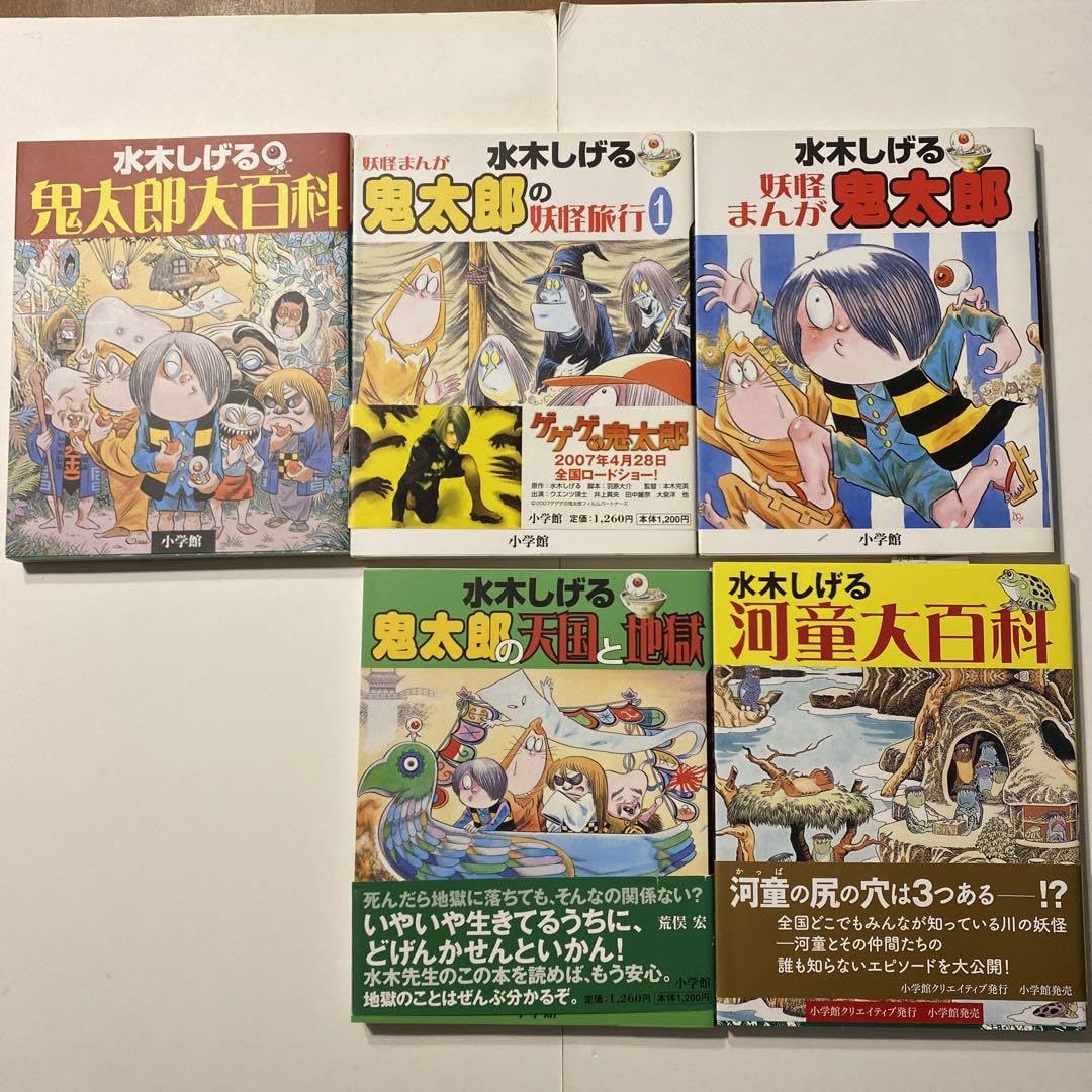 Amazon.co.jp: 水木しげる妖怪入門シリーズ13巻 : おもちゃ