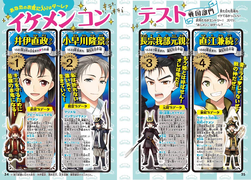 恋するせつない歴史人物事典 学 大石 本 通販 Amazon