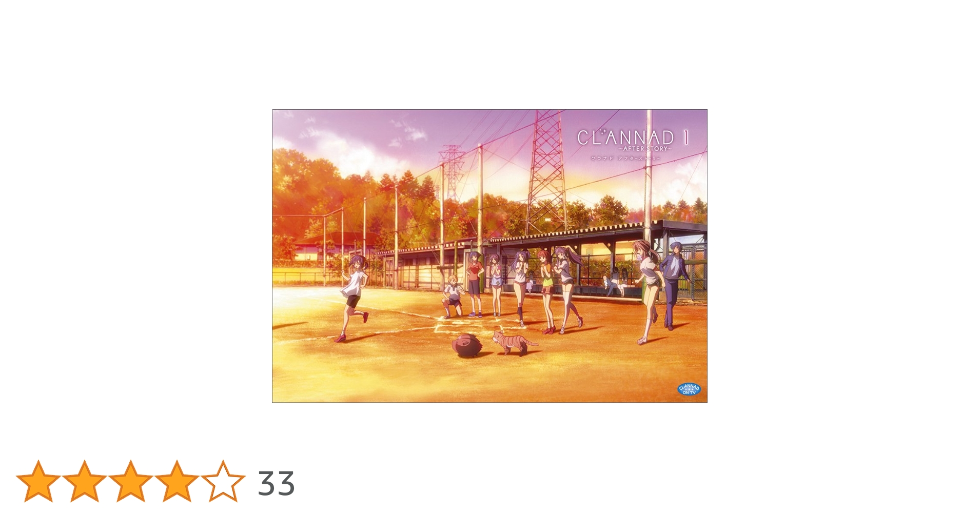 Amazon.co.jp: CLANNAD AFTER STORY 1 (初回限定版) [DVD