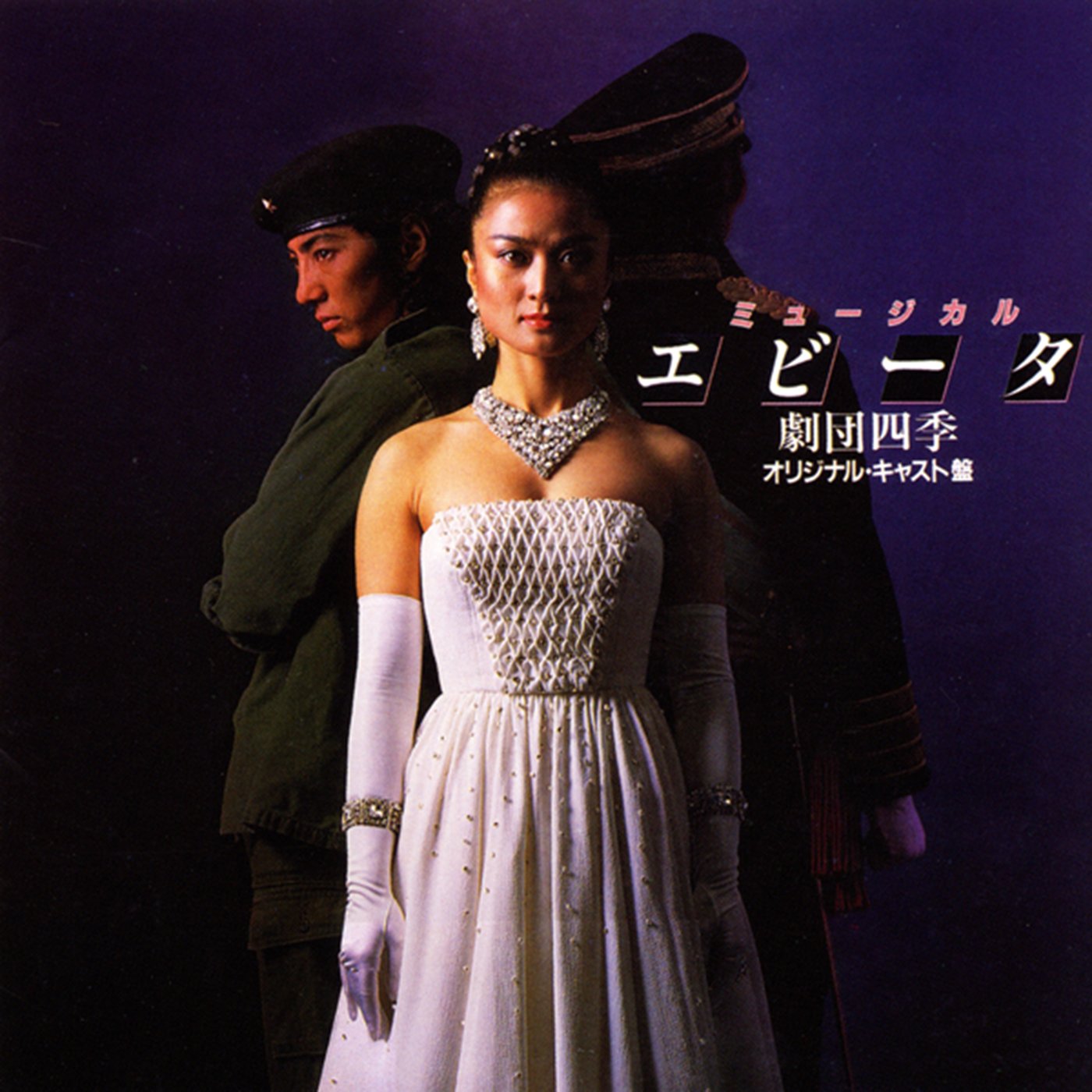 劇団四季オリジナル東京キャスト