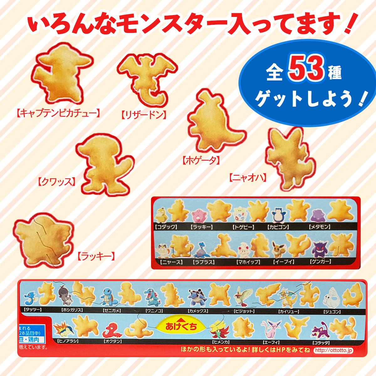 Amazon.co.jp: 森永製菓 おっとっとポケモン うすしお味 52g✕5箱