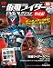 仮面ライダーDVDコレクション平成編 66号 (仮面ライダーカブト 第22話～第26話) [分冊百科] (DVD・シール付)