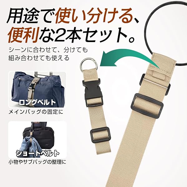 【日本監修 2本＝1セット分・幅広5cm】【AIBOO スーツケースベルト 革新最新傑作 高密度織りベルト】キャリーオンバッグ バッグ固定ベルト（幅5cm/2.5cm・29-45cm/13-19cm） [ズレない・落ちない 最強固定！ ] 織物素材 荷物固定バンド ずり落ち防止／荷崩れ防止 安定感 素材アップグレード 便利グッズ 旅行・出張・ビジネス 家族/海外旅行 ギフト シャンパンゴールド - 4