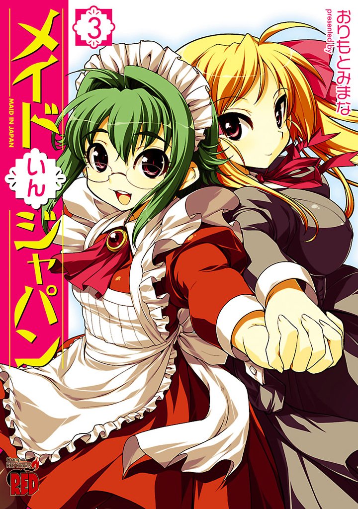 メイドいんジャパン 3-5963584