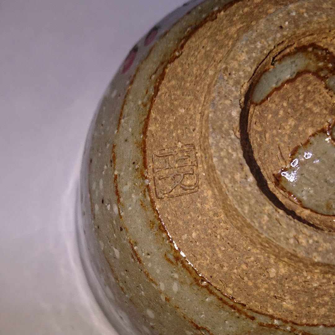 茶道具 京焼清水焼藤平正文作桜抹茶茶碗共箱付き 茶道具 京焼