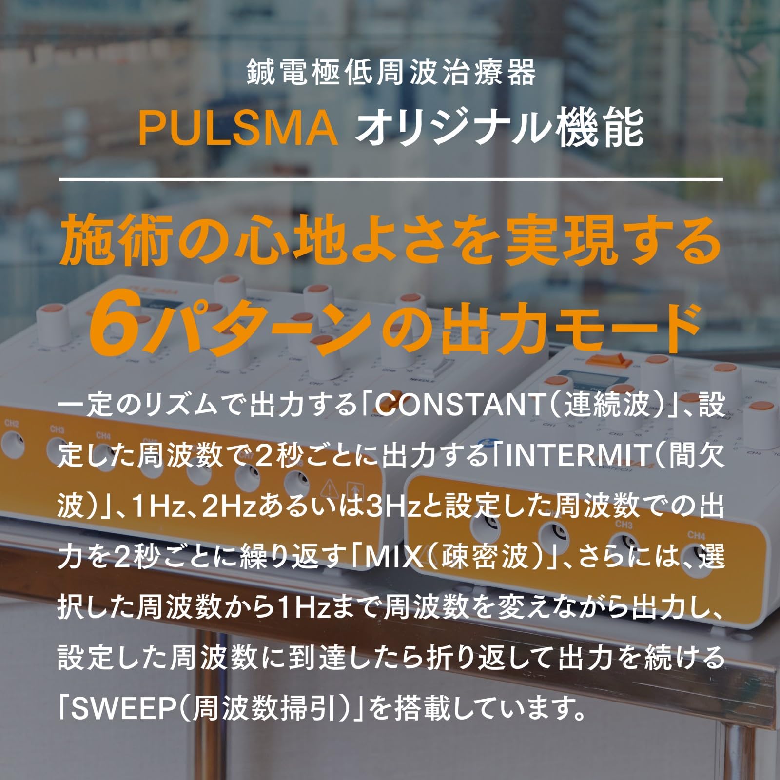Amazon.co.jp: トワテック公式 PULSMA mini（パルスマmini） 鍼電極低