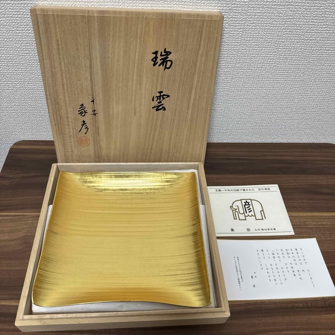 象彦 瑞雲 金箔竹皿 象彦 瑞雲 金箔竹皿