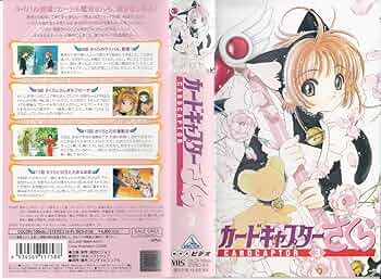 S*a様 カードキャプターさくら ＰＰカード Part.3 カードキャプターさくら PPカード Part.3 ノーマルカード