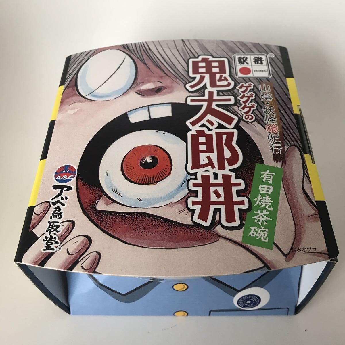 ゲゲゲの鬼太郎　湯呑茶碗 ゲゲゲの鬼太郎 湯呑茶碗 Amazon | ゲゲゲの鬼太郎 妖怪湯のみ