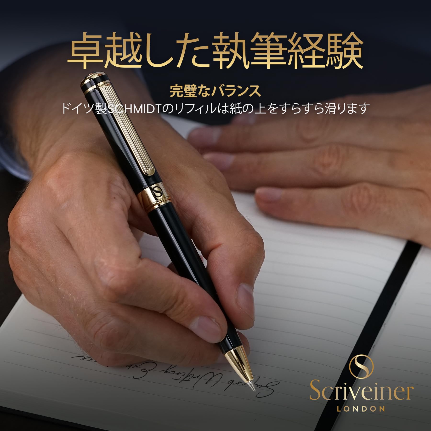 黒いボールペン 金色の金具付き ドイツ製