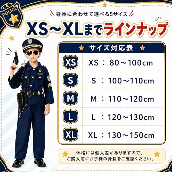 Be-Unique Police Officer Cosplay, Kids Police Boys Costume, 12-Piece Set, Halloween, Police Cosplay, Patrol, Uniform, Children's Costume, Disguise, Party, Event, Performance, School Festival, Cultural Festival