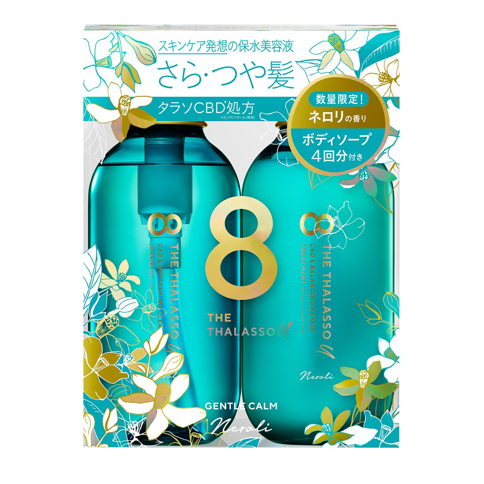 Amazon | エイトザタラソ ユー シャンプー＆ヘアトリートメント ボディ