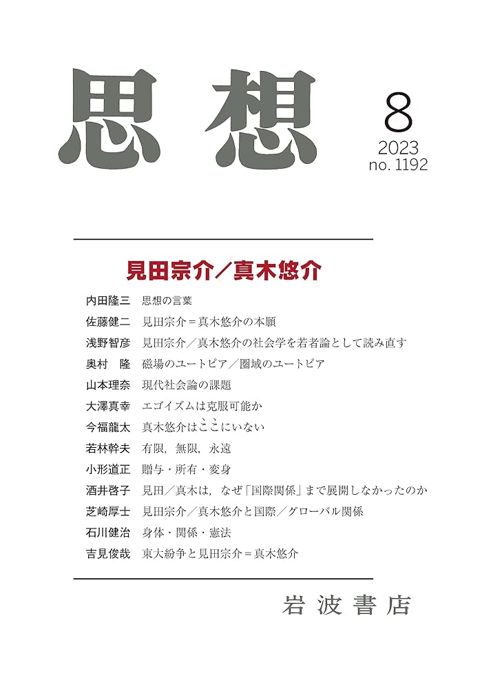 蓮月尼全集/思文閣出版/蓮月尼（単行本） Amazon.co.jp: 増補 蓮月尼全集 : 素道, 村上: 本