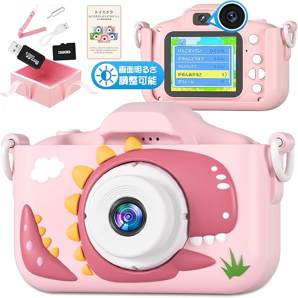 【視力保護キッズカメラ】トイカメラ 子供用カメラ 明るさ調整 ひらがな操作パネル&説明書 男の子 女の子 おもちゃ プレゼント シリコン保護ケース 4歳 5歳 6歳 7歳 8歳 子ども用 デジカメ 子供の日 クリスマス 誕生日プレゼント音楽プレーヤー ゲーム機能 データ転送可能 4800万画素 8倍ズーム 1080P 32GBsdカード 2.0インチIPS画面 800mAhバッテリー 恐竜 - 1