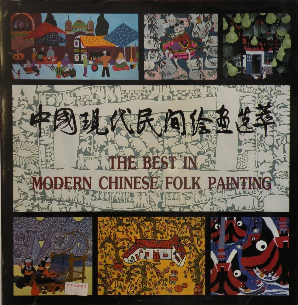 Livre d'art folklorique chinois : le cadeau culturel idéal pour les passionnés d'Asie