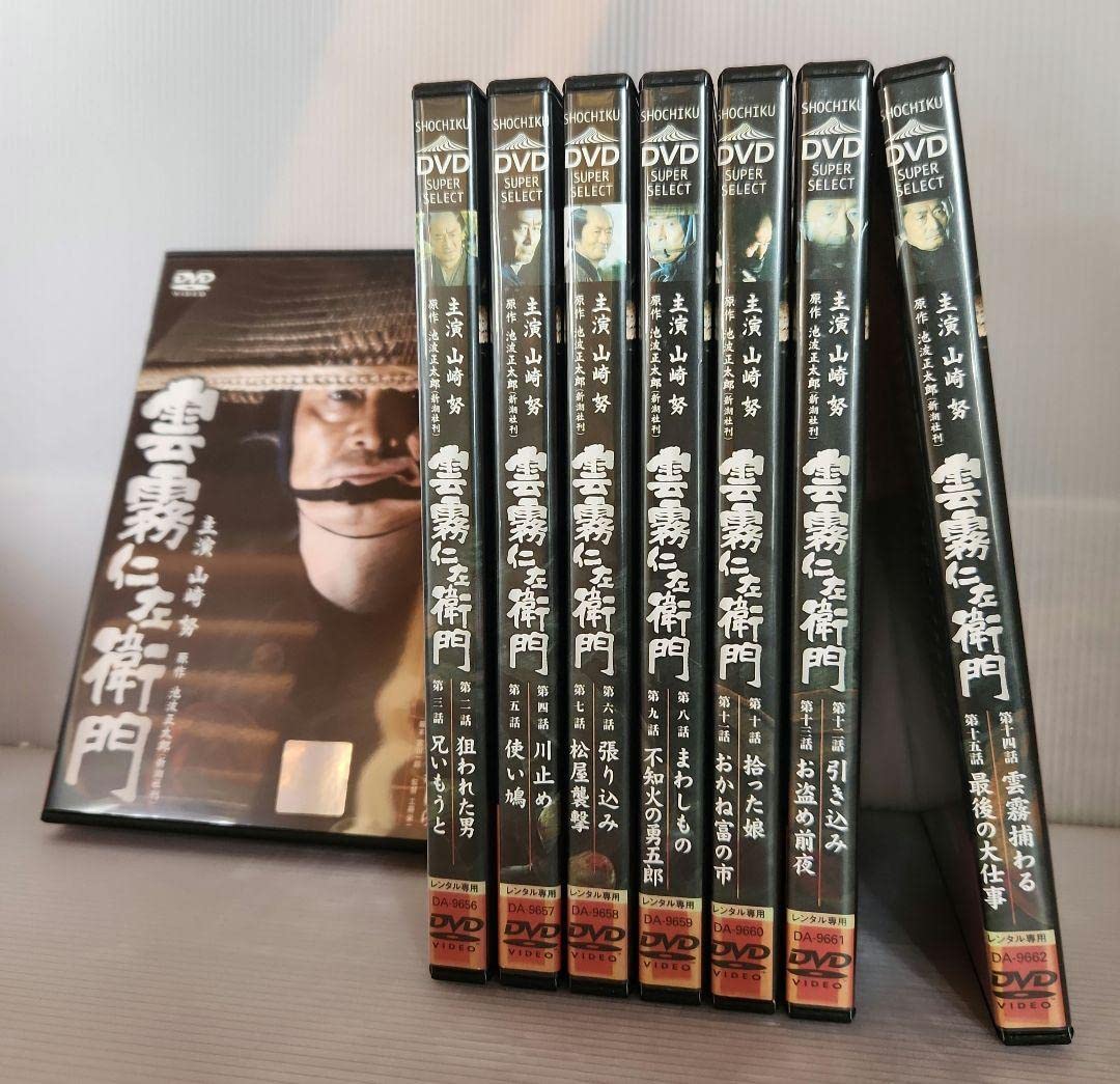 新品ケース交換済　雲霧仁左衛門 DVD 全3巻セット Amazon.co.jp: 雲霧仁左衛門 TV版 8枚BOX [DVD] : 山崎努, 不破