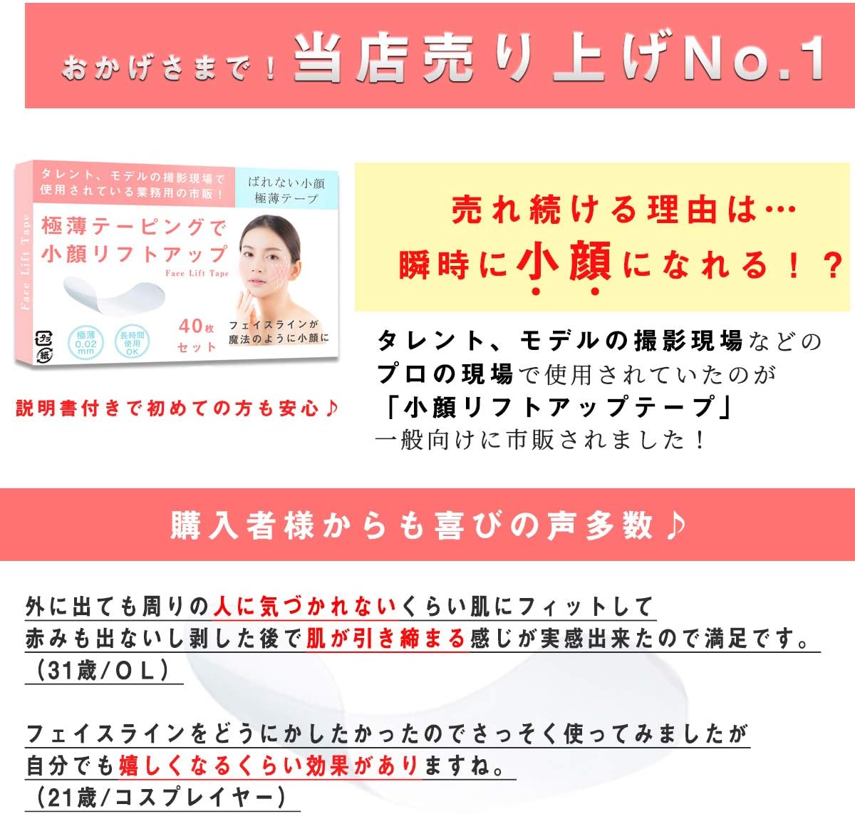 Amazon 極薄小顔テープ40枚 小顔リフトアップテープ コスプレ テーピング ほうれい線 80枚 Kj フェイシャルエステツール 通販