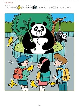 Amazon.co.jp: 3歳からの みわけるチカラ (くもんのかんがえるワーク) : 本 Amazon.co.jp: 3歳からの みわけるチカラ (くもんのかんがえるワーク) : 本