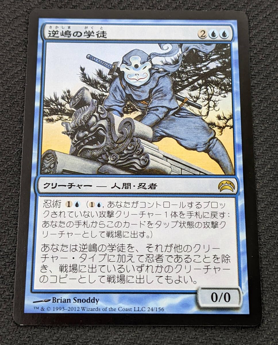 MTG アカデミーの学長 日本語 2枚セット MTG アカデミーの学長 日本語 2枚セット MTG] アカデミーの学長