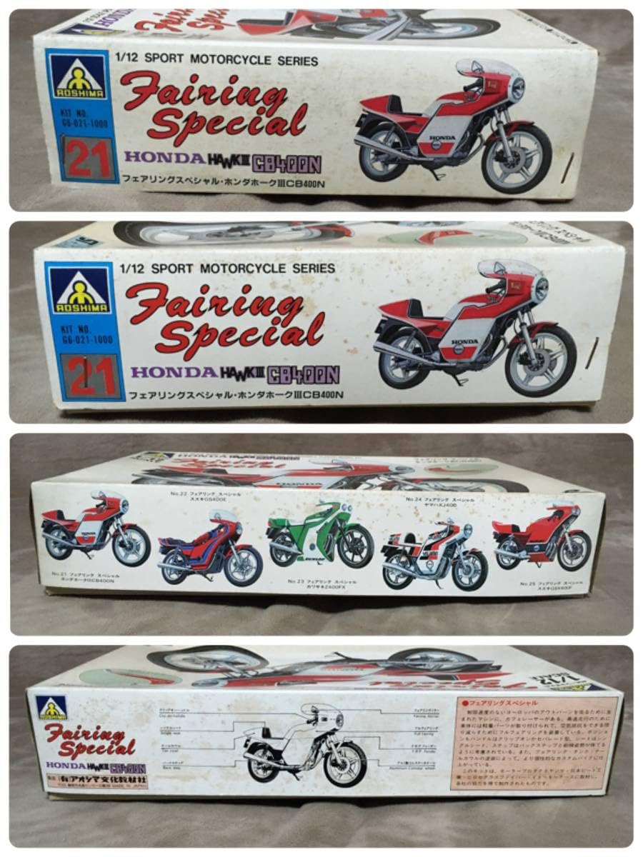 Amazon.co.jp: !な品アオシマフェアリング スペシャル ホークⅢ