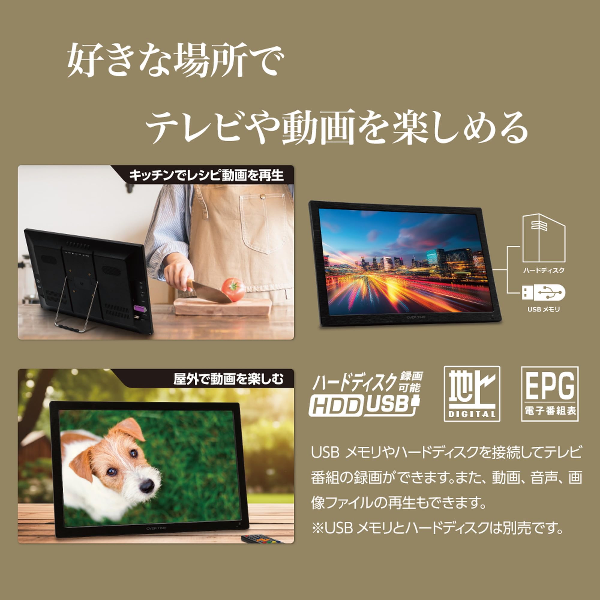 Amazon | OVERTIME 19型 録画機能付き ポータブルTV OT-CT190TE