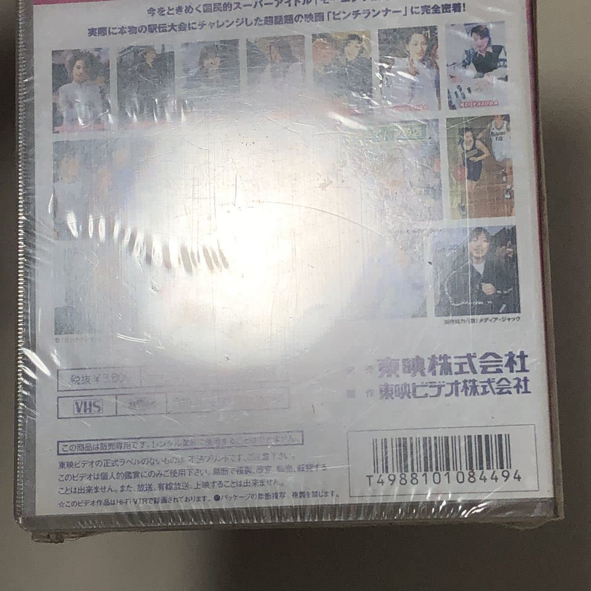 Amazon.co.jp: モーニング娘。inピンチランナー○VHS○ビデオ○モー娘