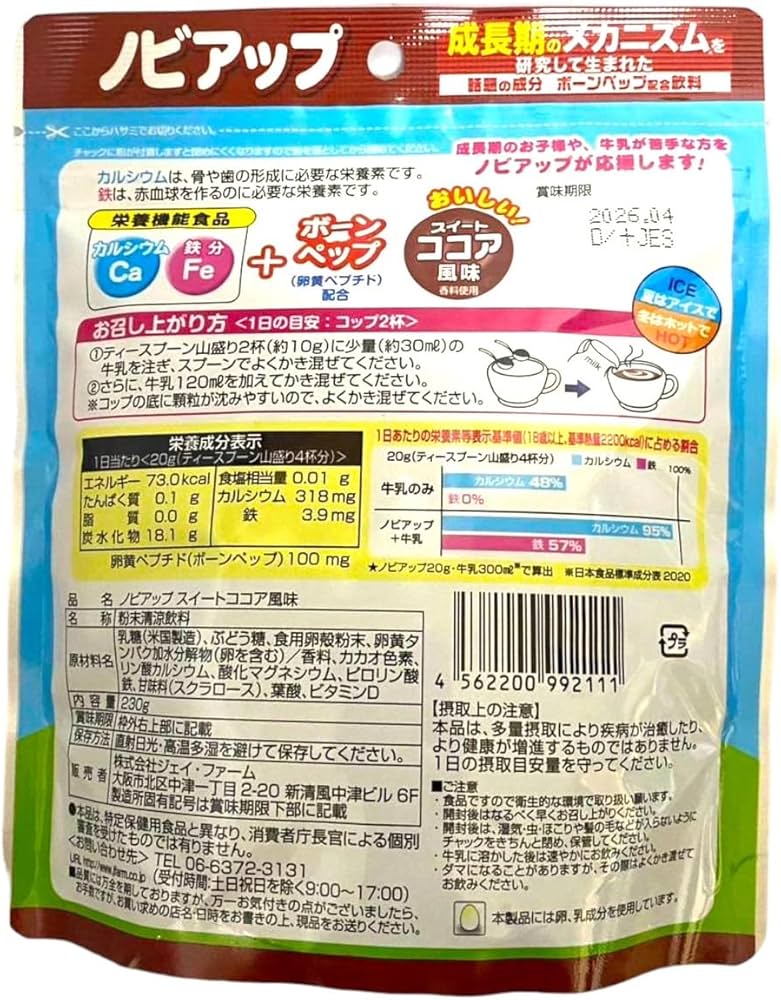 Amazon.co.jp: ノビアップ スイートココア風味 2袋セット + Kunutonn