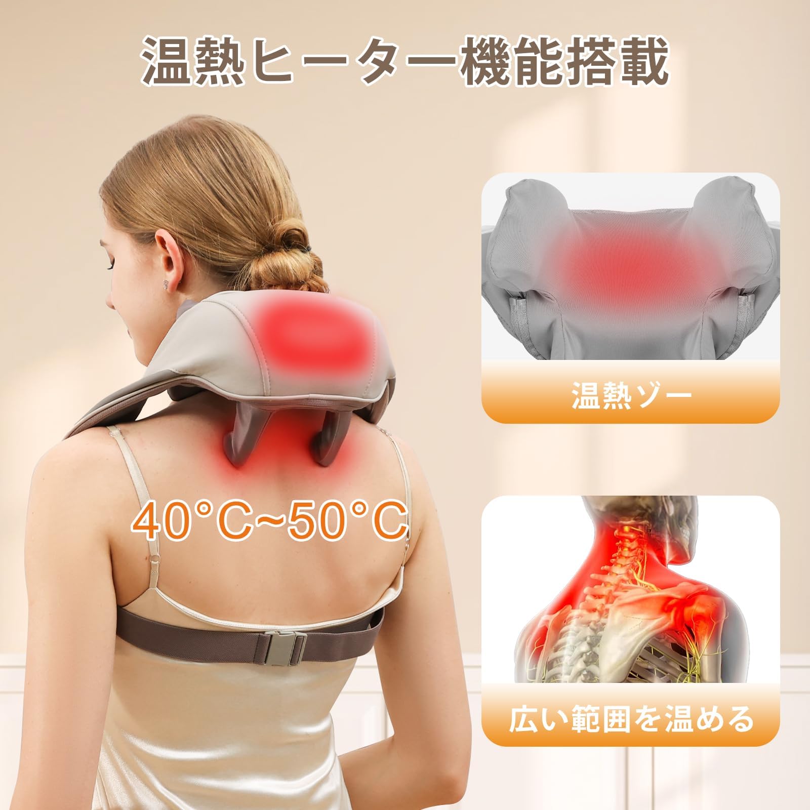 ネックケア 首・肩 リラクゼーション器 温熱機能 コードレス USB