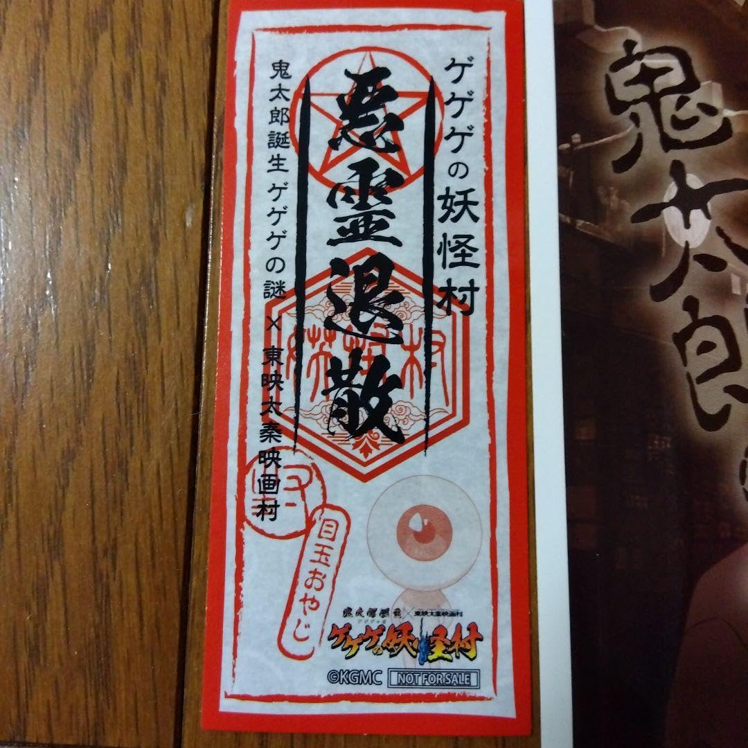 【63点】ゲ謎　ポストカード　ブロマイド　ステッカー　カード　コースター　セット 63点】ゲ謎 ポストカード ブロマイド ステッカー カード