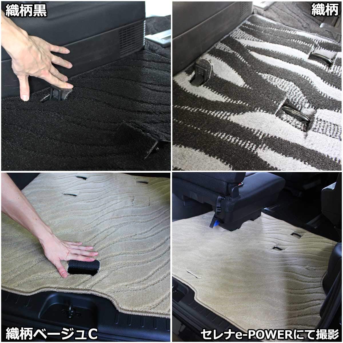 Amazon | D.Iプランニング カー ラゲッジマット 日本製 【 セレナ C27