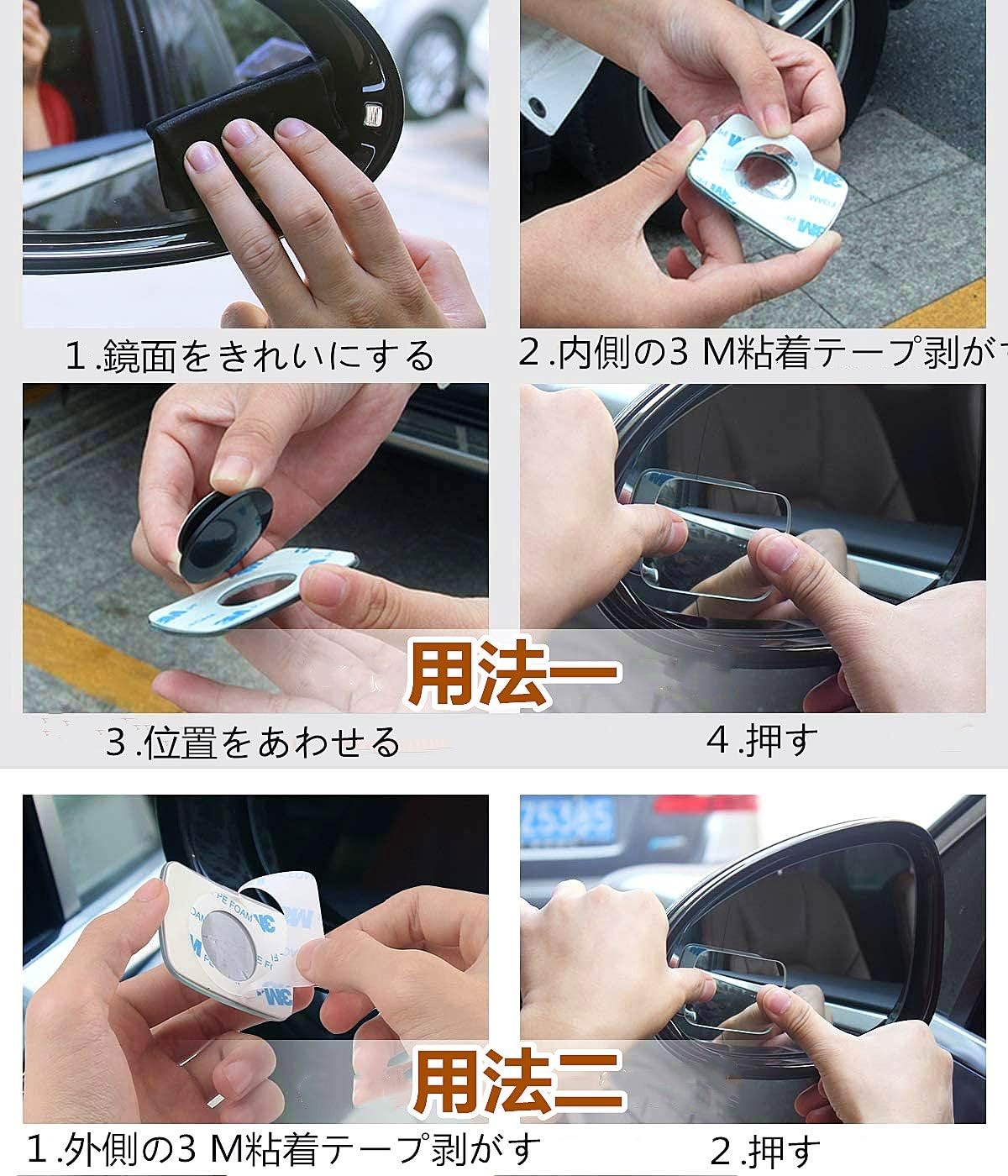 Amazon ２pack 補助ミラー カーブミラー サイドミラー バックミラー セーフティミラー 360度角度調整可能 死角解消 簡単取り付け 安全運転 事故防止 方形 補助ミラー 車 バイク