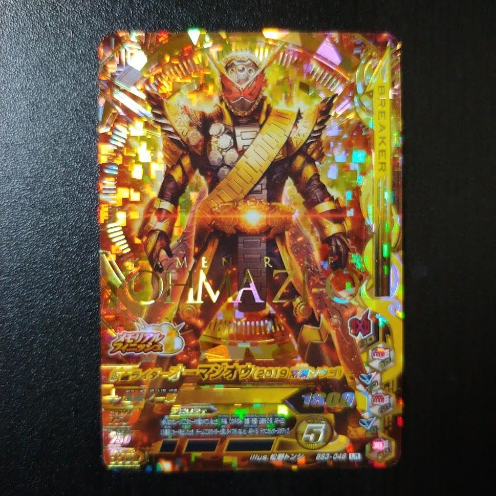 仮面ライダーオーマジオウ(2019常磐ソウゴ) BS3-049 パラレルレア)仮面