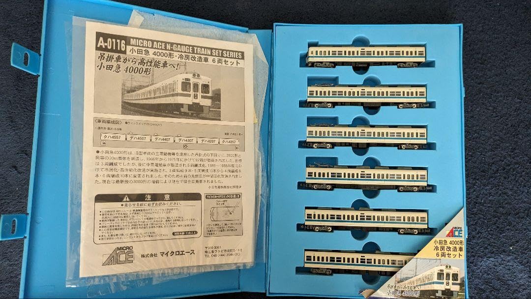 Amazon.co.jp: 小田急初代4000形冷房改造車6両セット A-0116 : おもちゃ