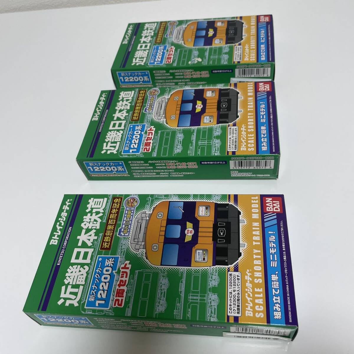 Amazon.co.jp: Bトレ 近畿日本鉄道 新スナックカー 12200系2両