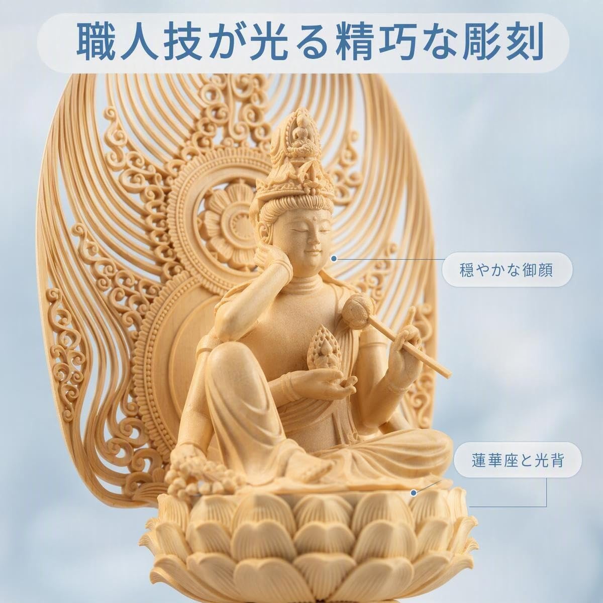 Amazon｜仏像 如意輪観音菩薩 30cm 桧木製 ＿『天台宗・真言宗・臨済宗