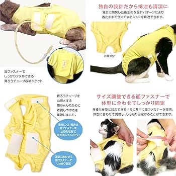 Amazon | 猫服 胃ろうチューブ対応 術後服 エリザベスウエア 術