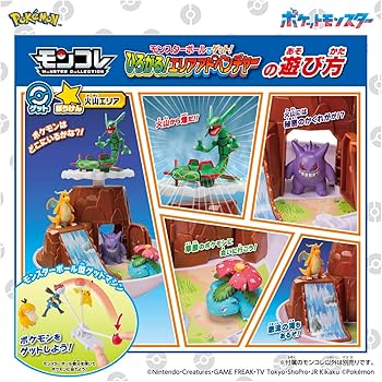Amazon.co.jp: タカラトミー(TAKARA TOMY) ポケットモンスター