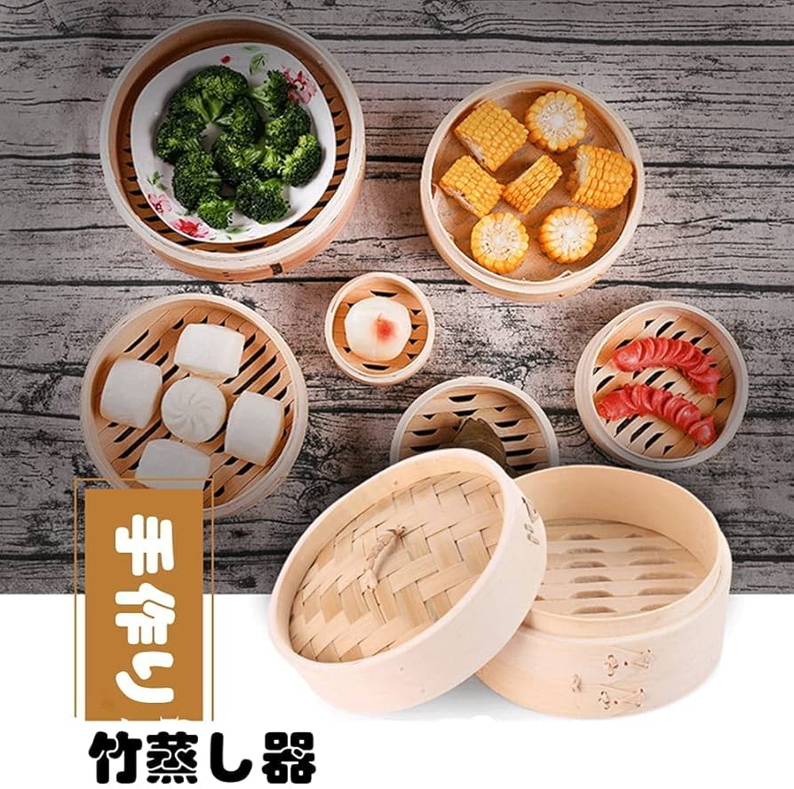 セイロ　2段　蒸籠　蒸し器　裏ごし器 Amazon | 蒸篭 二段 竹蒸し器 (セイロ・付き ふた蒸し器) せいろ