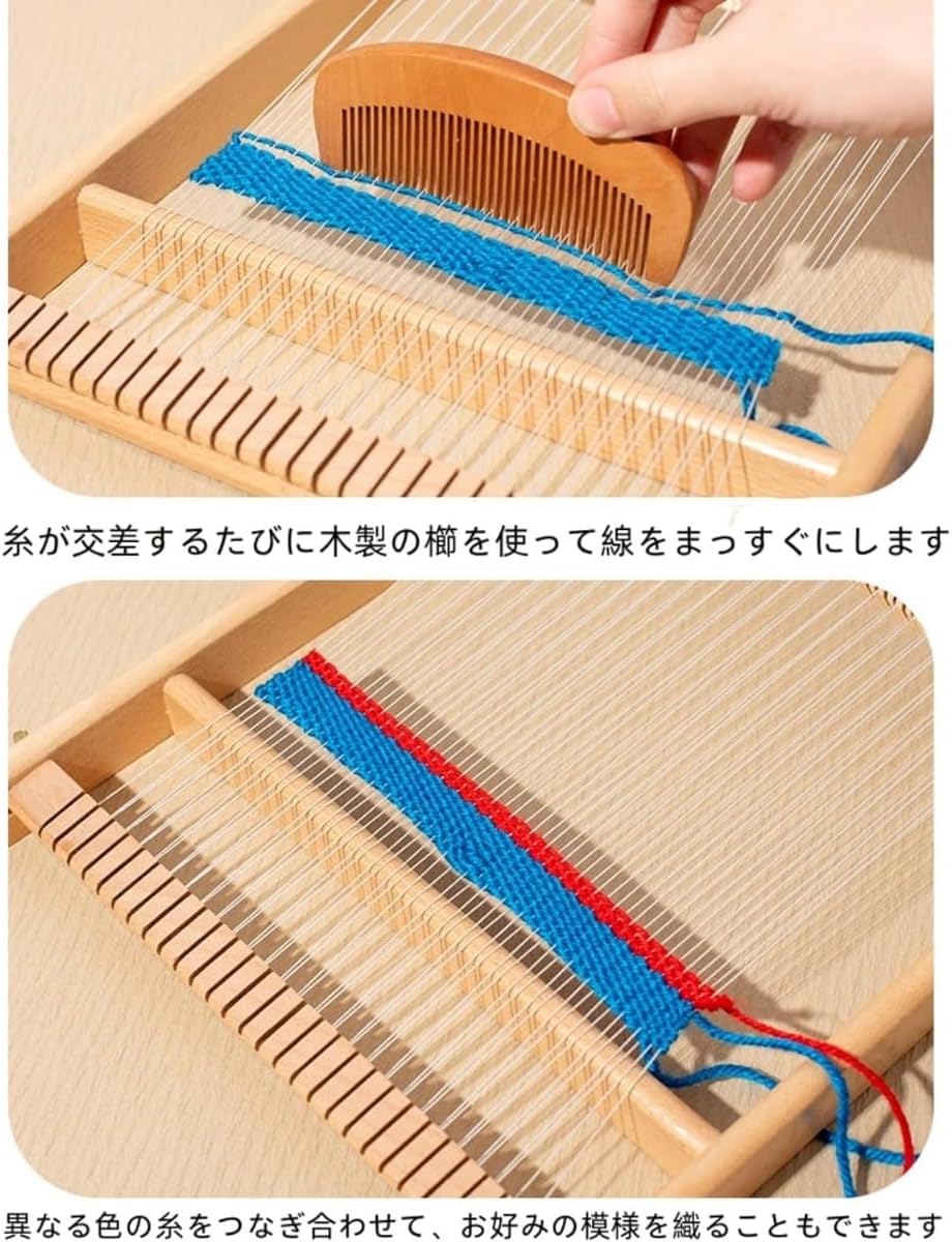 編み機 卓上手織機 能編みキット 操作簡単 木製調整可能 糸付き 初心者向け 子ども 大人兼用 【ラグマシンスターターキ】 手芸用品 用知