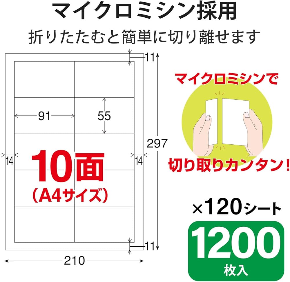 Amazon | エレコム 名刺用紙 マルチカード A4サイズ マイクロ