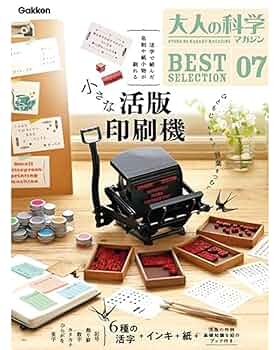 Amazon.co.jp: (予約開始) 大人の科学マガジン BESTSELECTION07