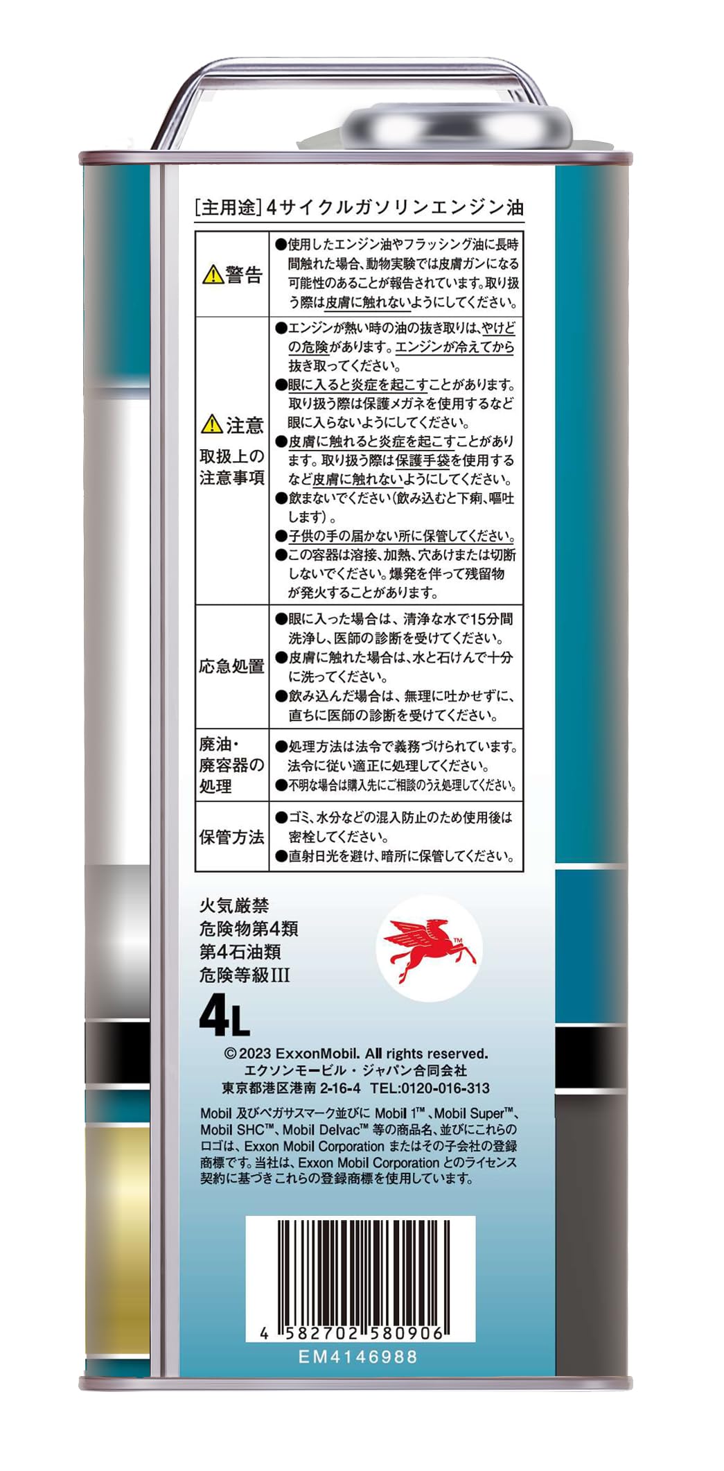 Amazon.co.jp: Mobil Engine Oil Mobil Super 2000 High Mileage 5W-30